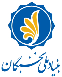 Iran's National Elites Foundation logo